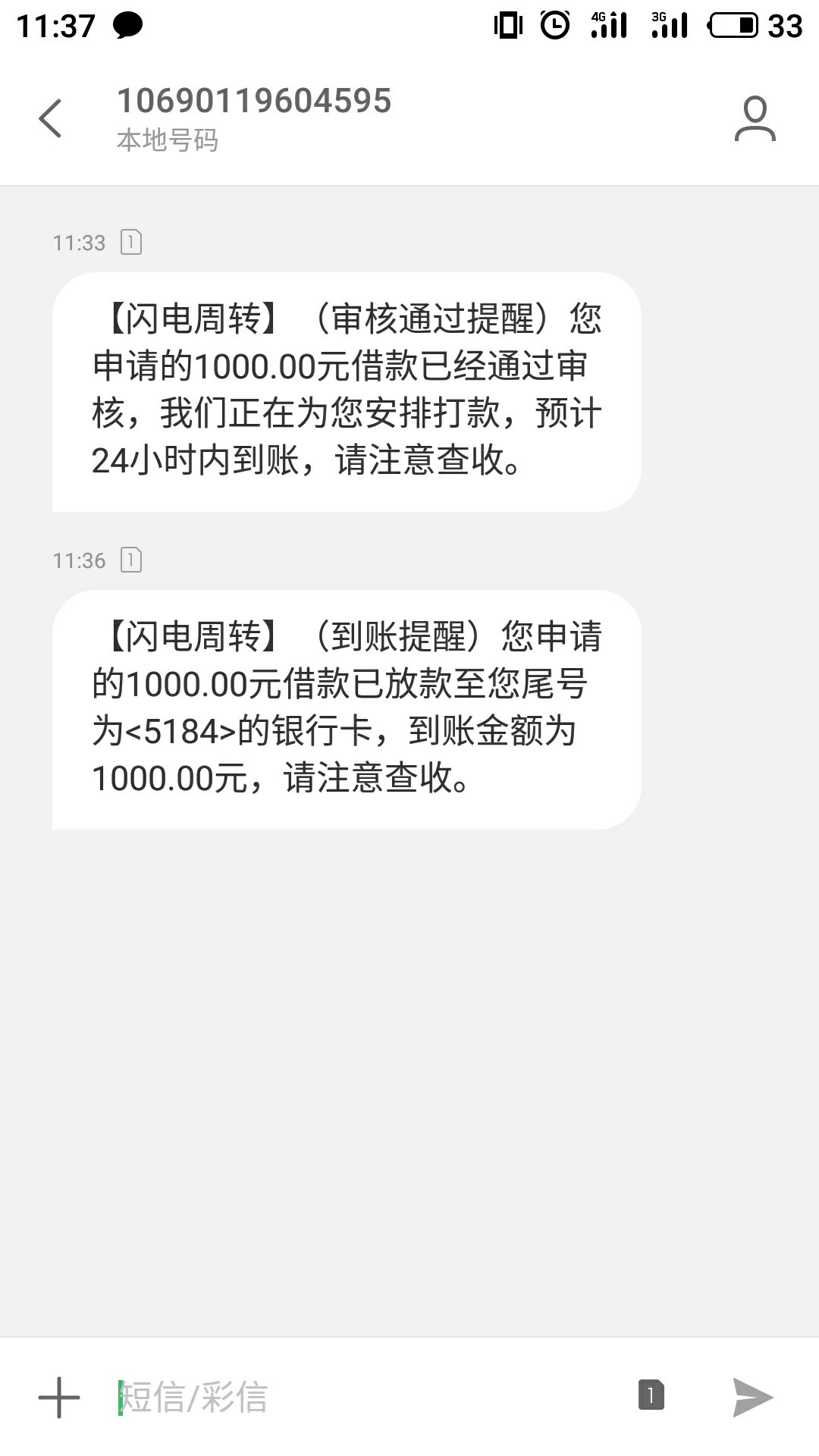 闪电周转？？？这是不是真的？61 / 作者:奔跑的蜗牛丶 / 