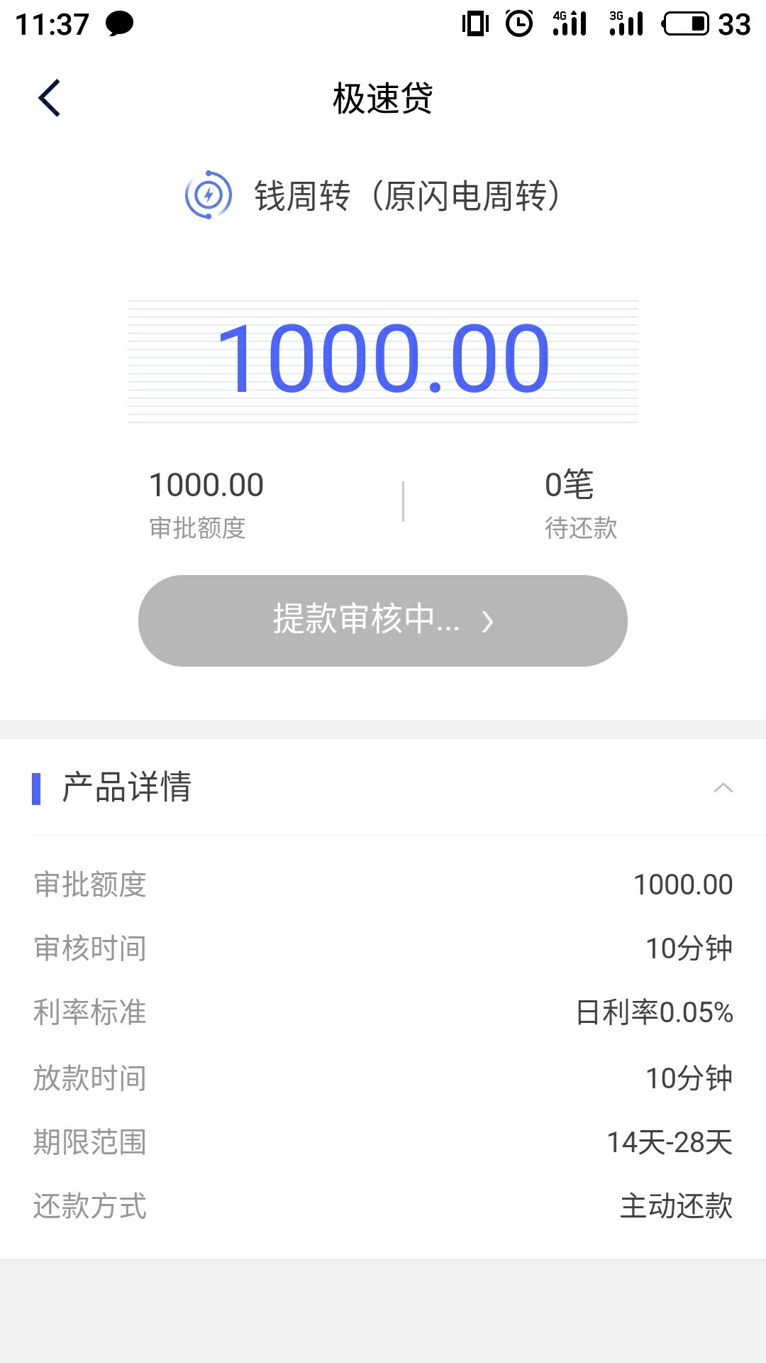闪电周转？？？这是不是真的？62 / 作者:奔跑的蜗牛丶 / 
