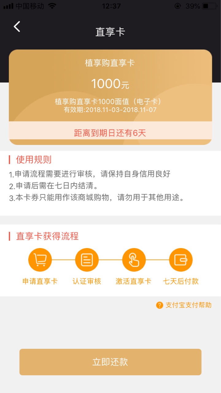 植享购入口：卡农超市老口子和花木范一家的，花木范被拒了，这个过了，我是今天 ...63 / 作者:A.海阔天空 / 