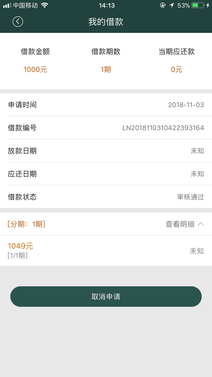 昨晚申请的现金小熊和元宝钱包！！现金小熊收到短信说初审通过，然后加了客服.还 ...3 / 作者:硬起来 / 