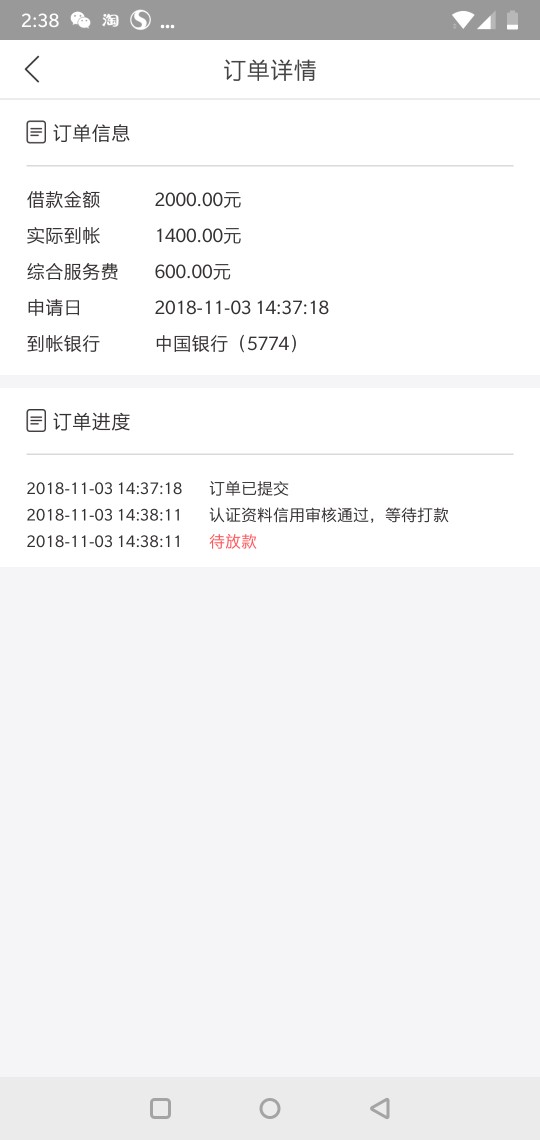 老哥们，冲啊，老哥商城，入口借款小二，两分钟到账，撸了两个星期，就下了一个 ...10 / 作者:ww1234567 / 
