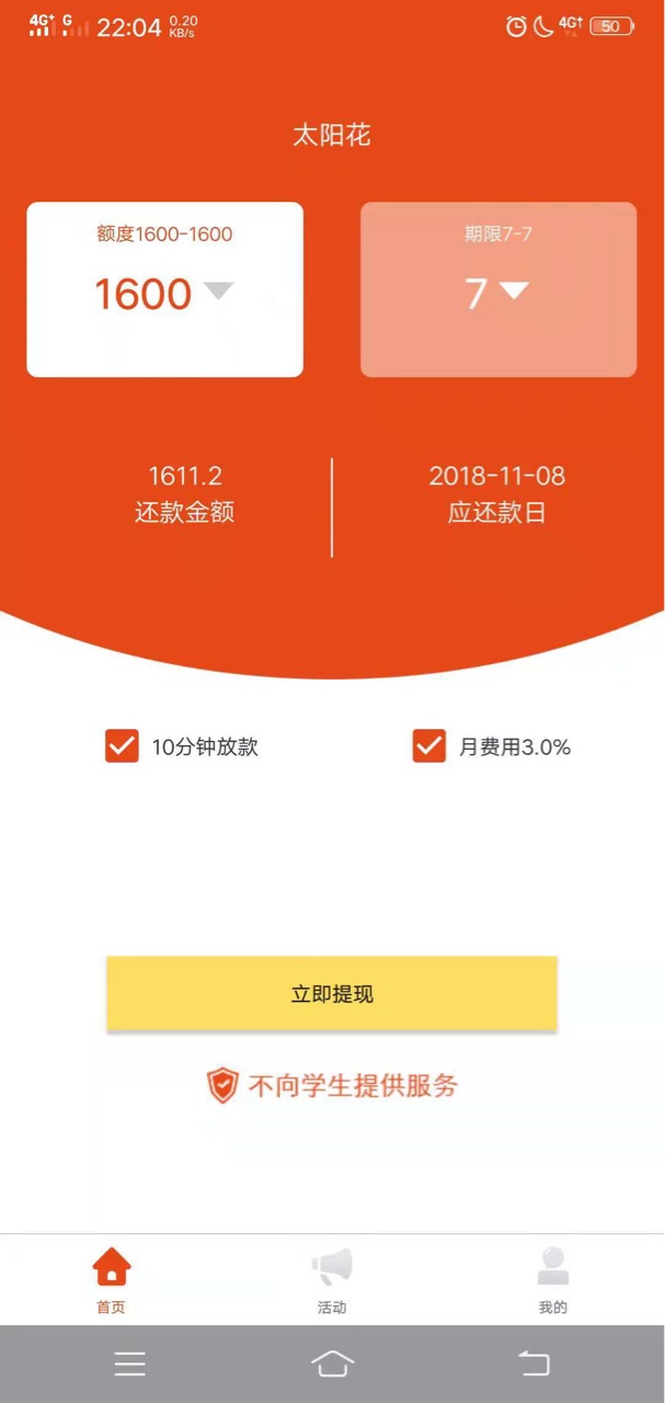 极速米袋下款了大家快去撸99 / 作者:聿基科技 / 