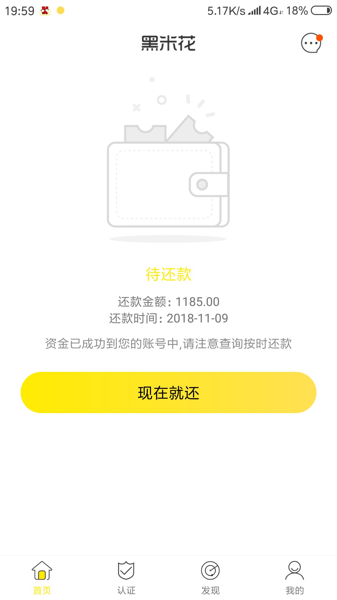 终于过了一个叫黑米花，10多天撸了几百个就这一个通过了，我的是安徽的座机回访 ...88 / 作者:撸有撸 / 