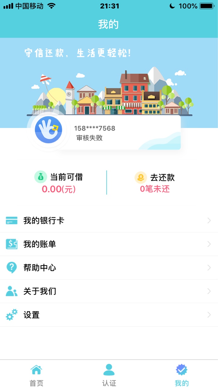 安逸记，这狗日的利息，谁会借！78 / 作者:周君霓zjn / 