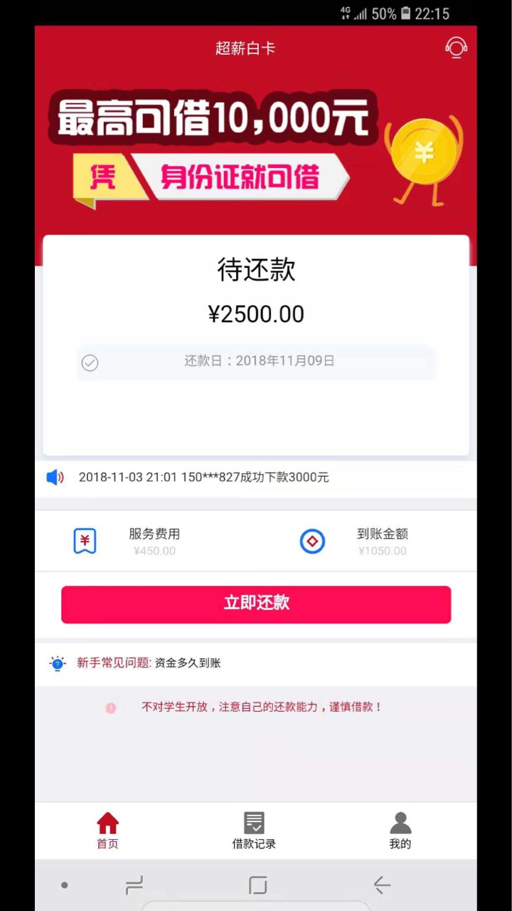 超新白卡额度不错 放款的报个到

47 / 作者:卡神落凡间 / 