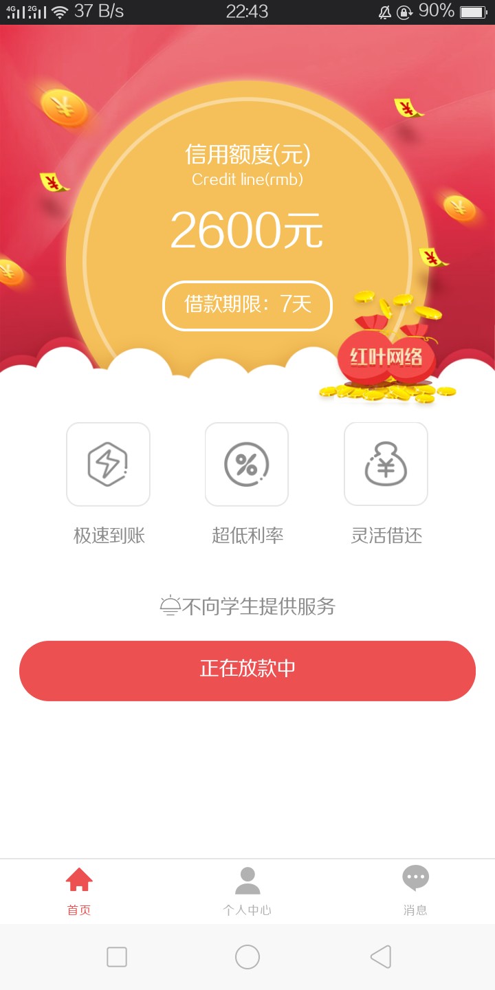 老哥们，红叶网络最高能养到多少，想杀猪吃肉了31 / 作者:A东二金融 / 