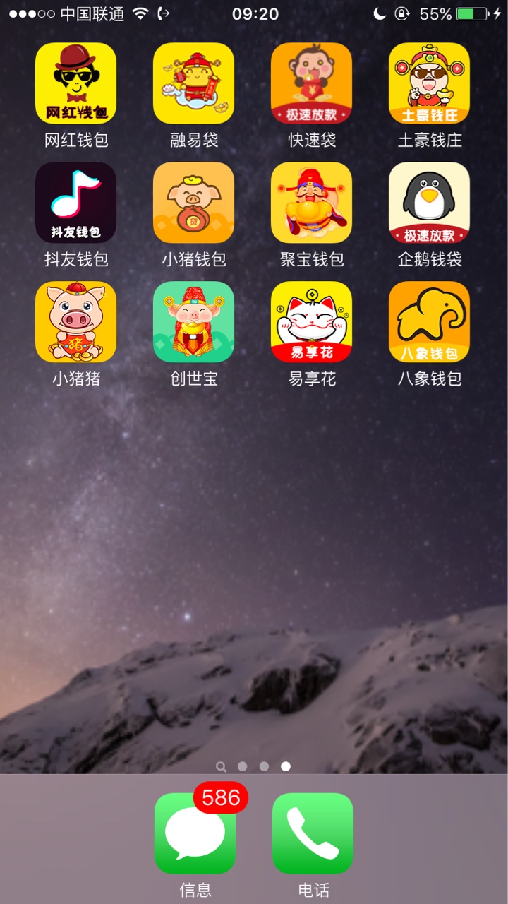 今天申请了至少50个32 / 作者:@深爱不弃 / 