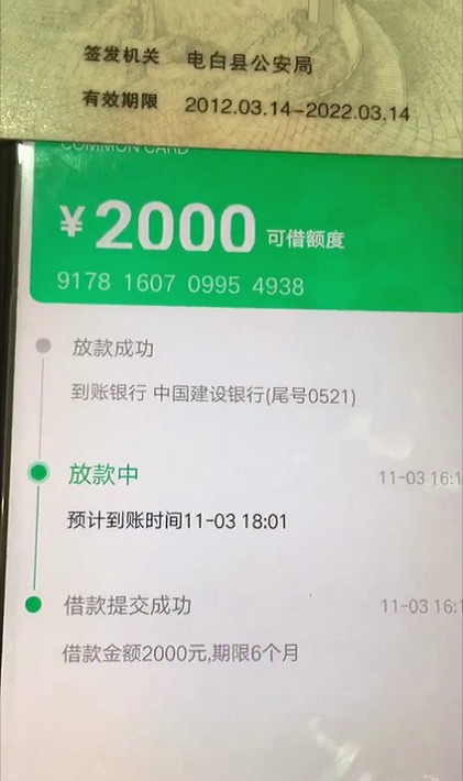 极速米袋下款了大家快去撸70 / 作者:聿基科技 / 