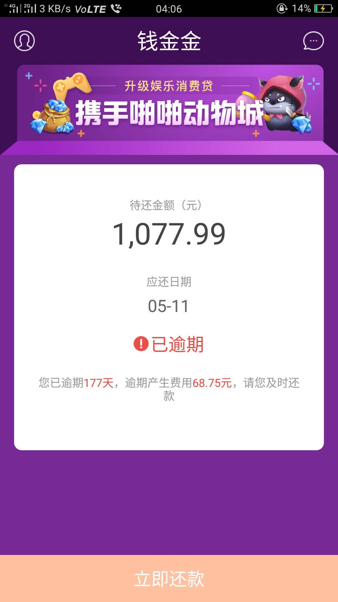 手贱，白白丢了160抱着试试的心态本以为会拒也没打算就下了 ...51 / 作者:819630433 / 