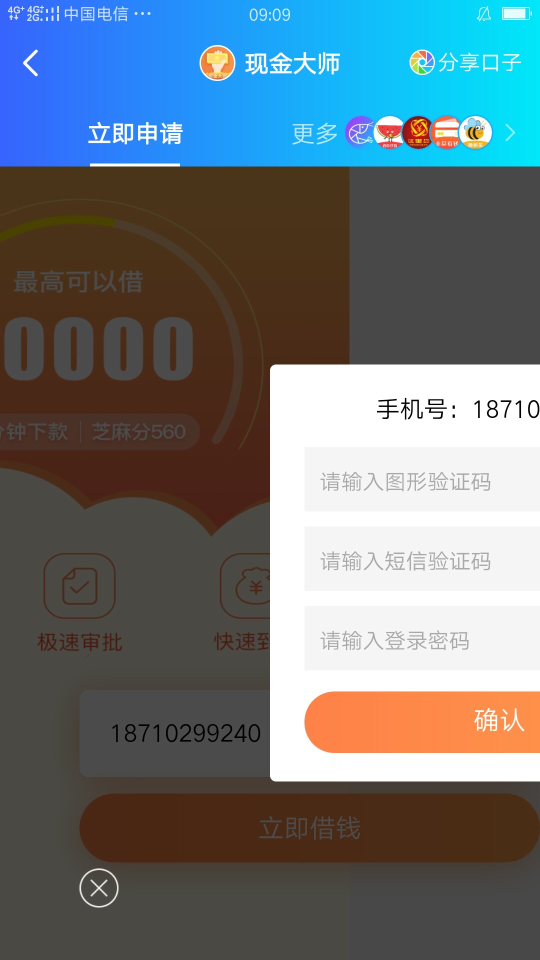 终于推倒了！现金大师终于推倒了！现金大师


55 / 作者:123bcc / 