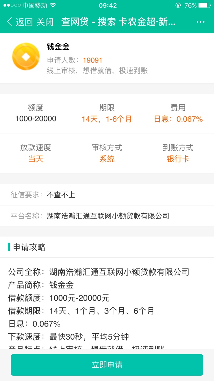 手贱，白白丢了160抱着试试的心态本以为会拒也没打算就下了 ...90 / 作者:大石头168 / 