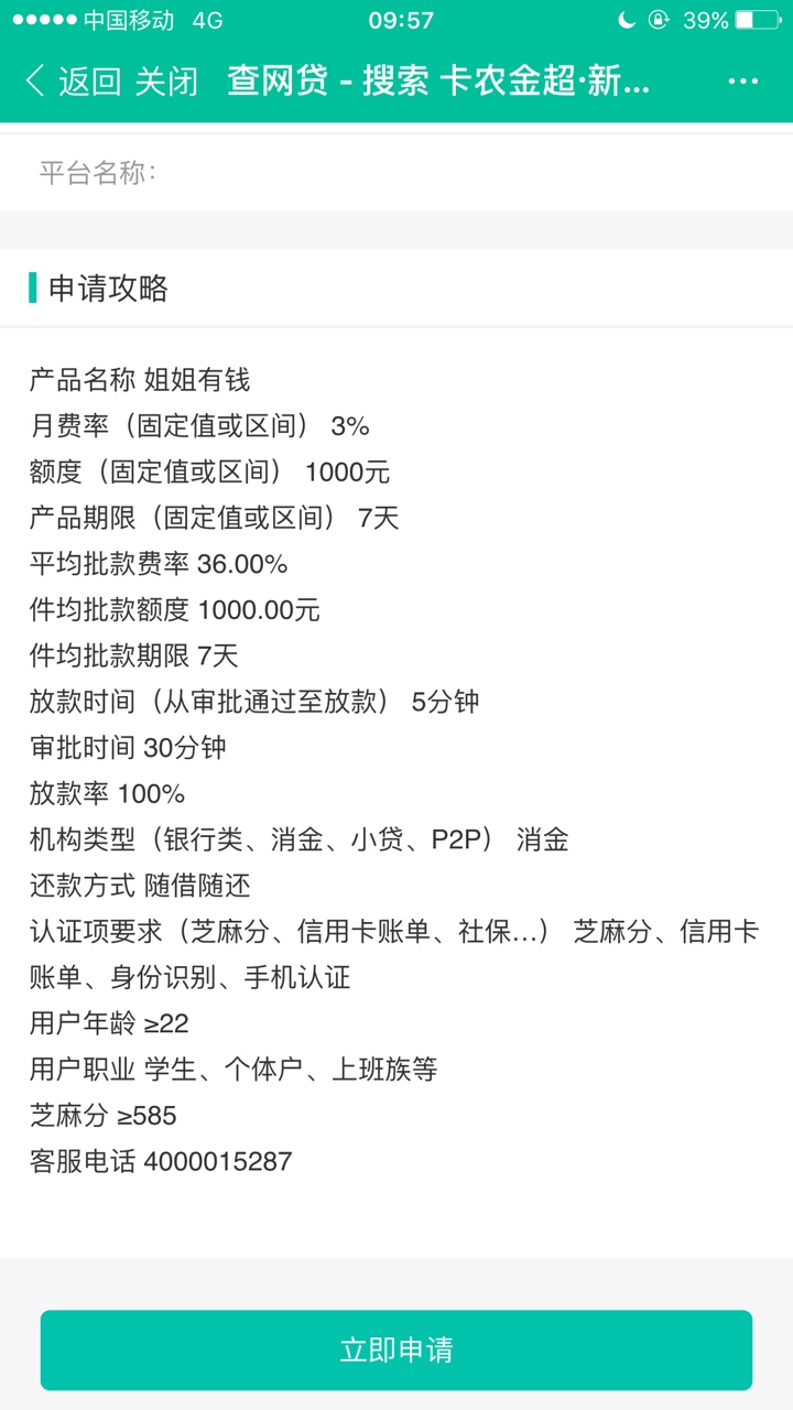 姐姐有钱过了多久能到账啊姐姐有钱过了多久能到账啊

52 / 作者:紫色的枫 / 
