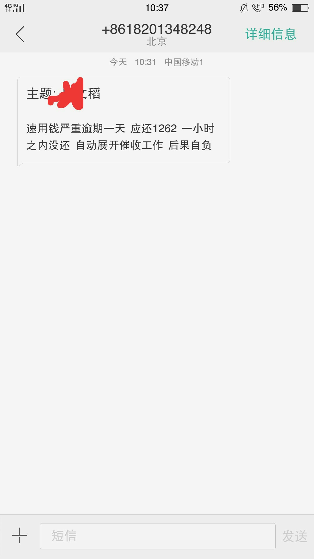 用钱宝里面的速用钱催收。是个女的。根个sb一样。说话贱的很。 ...61 / 作者:迷情why？ / 