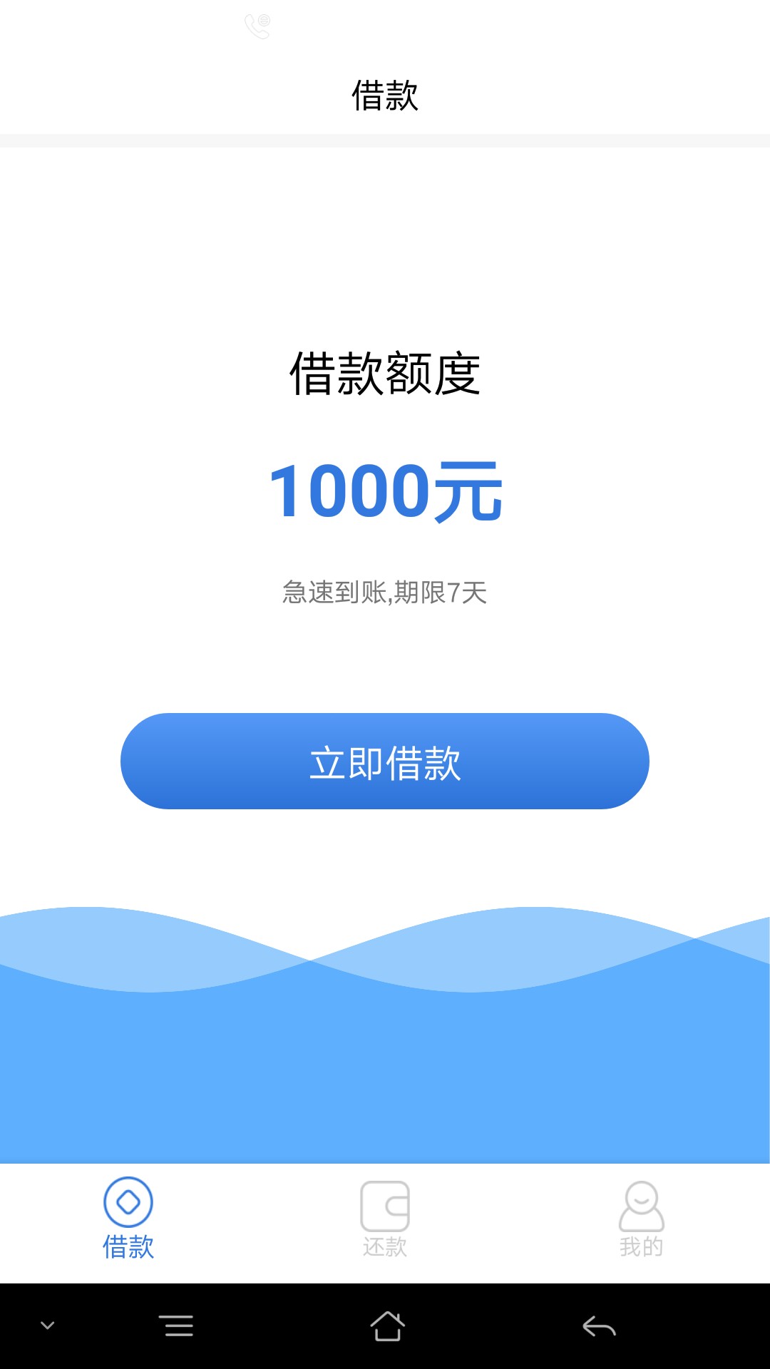 加精！羔羊贷！上午9点申请，11加精！羔羊贷！上午9点申请，11.40来短信通过0 / 作者:ggfcggg / 