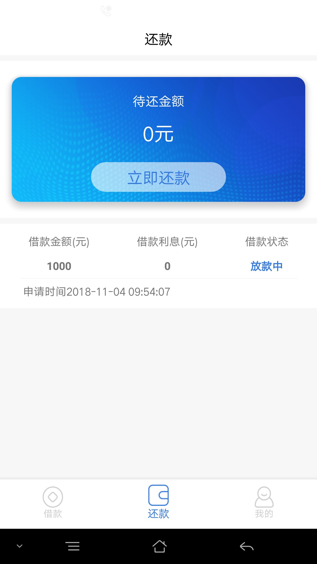加精！羔羊贷！上午9点申请，11加精！羔羊贷！上午9点申请，11.40来短信通过17 / 作者:ggfcggg / 