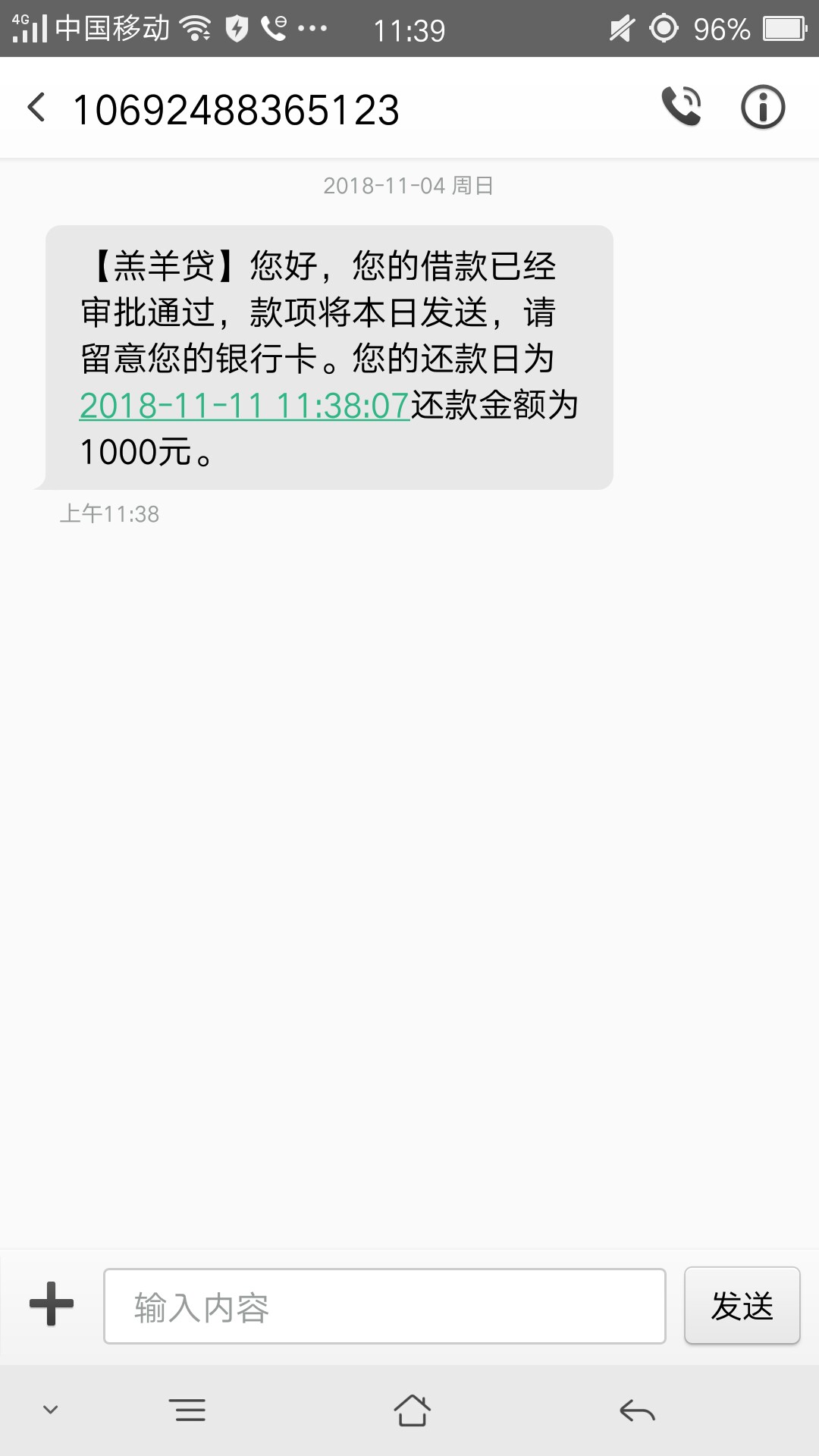 加精！羔羊贷！上午9点申请，11加精！羔羊贷！上午9点申请，11.40来短信通过96 / 作者:ggfcggg / 