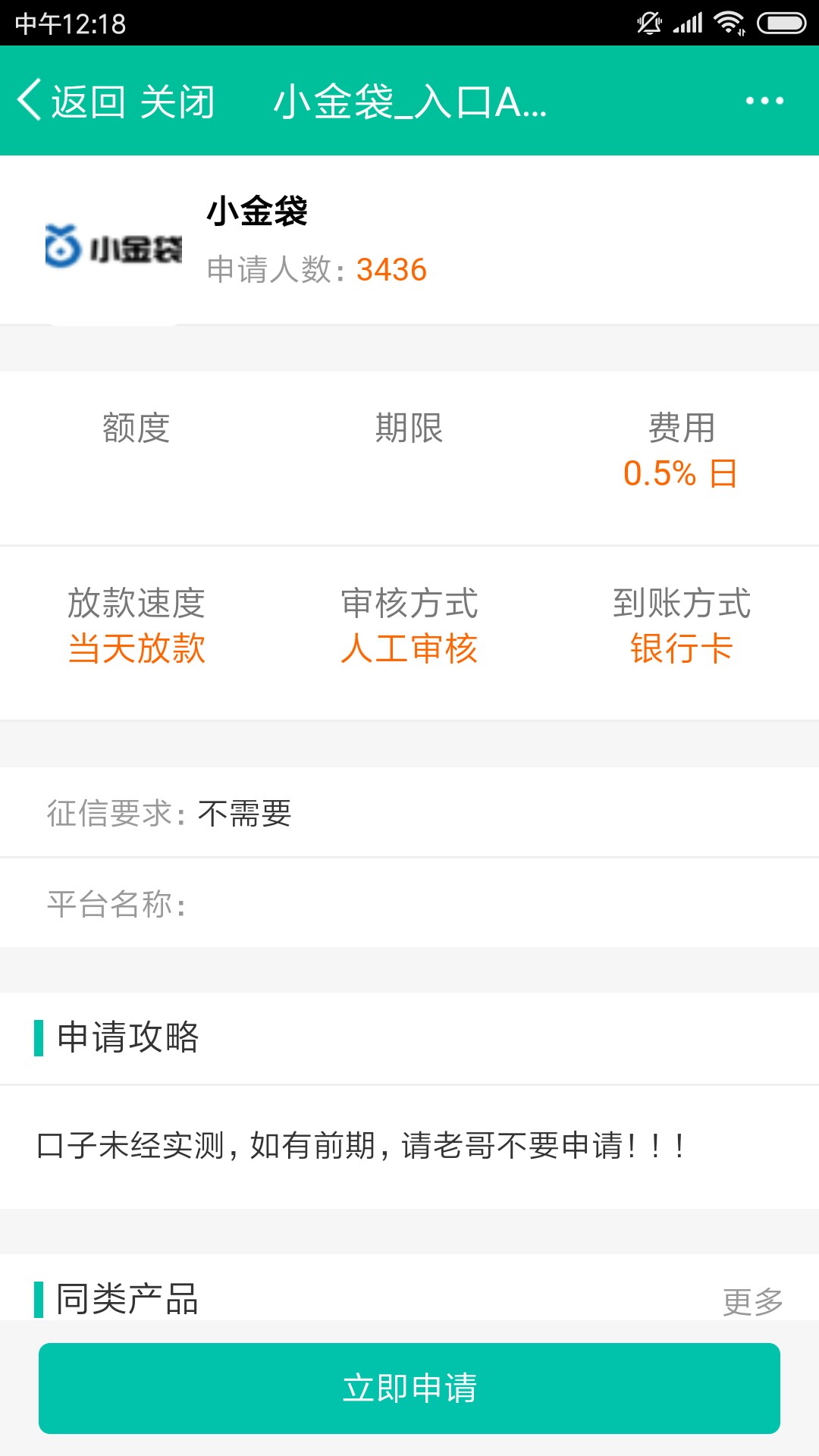 昨晚申请刚打来电话说通过了挂了电话五分钟到账资质不用说狗分550分通话也不好 ...40 / 作者:高佳俊 / 
