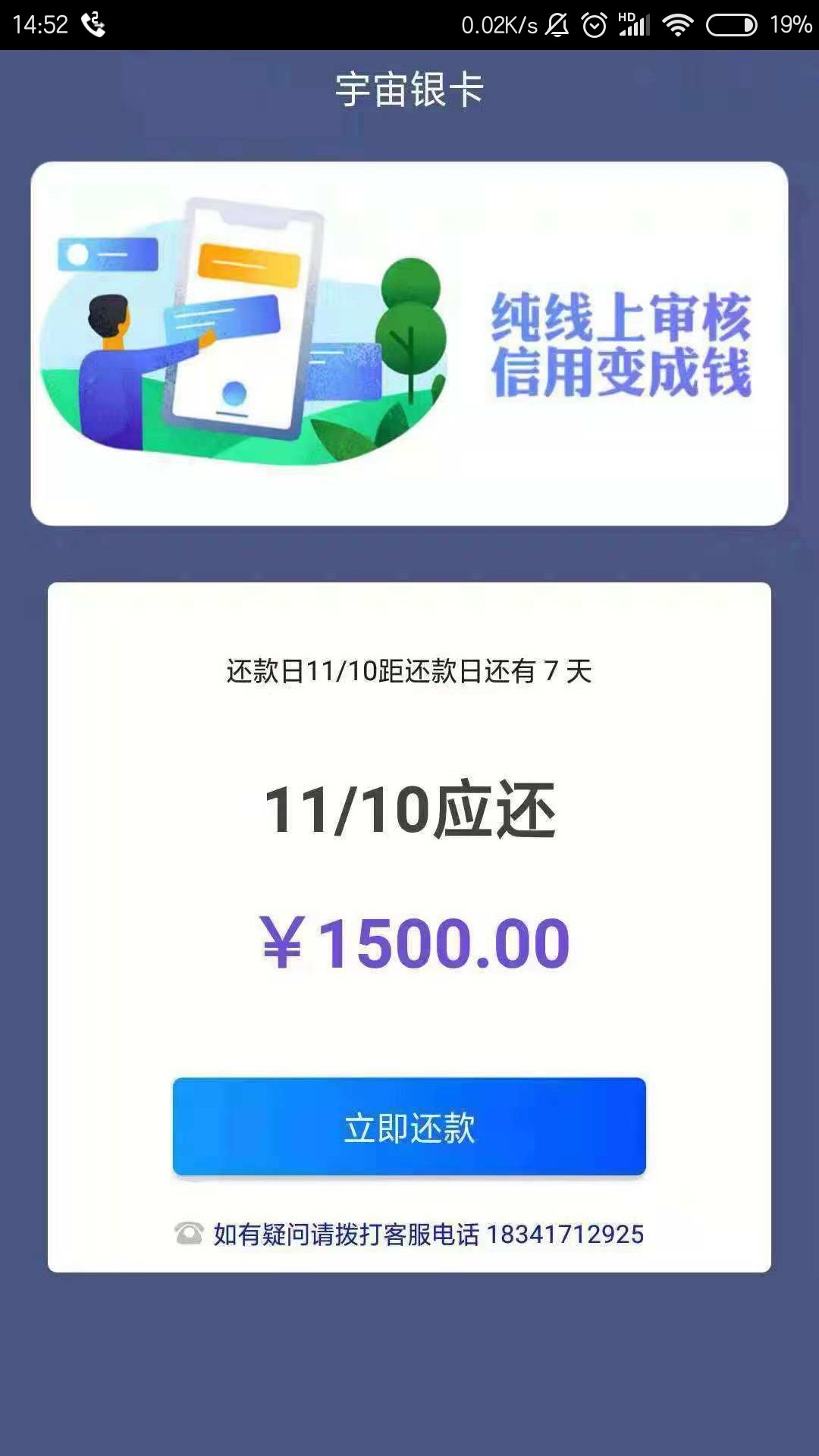 7天贷系列7次贷，宇宙银卡，刚刚跟风下款了，和7天一个模式，秒过秒拒的口子，不 ...21 / 作者:岸在€何方 / 