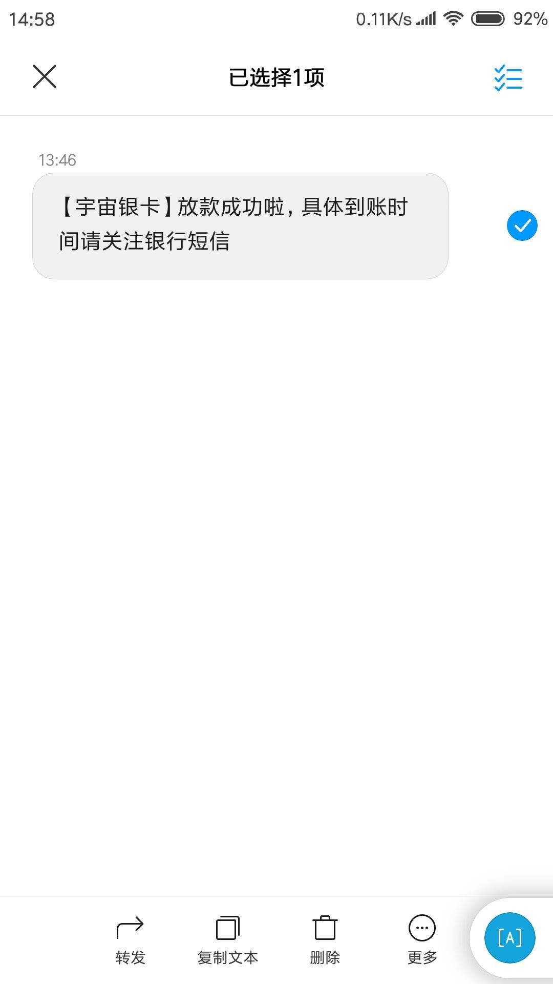 7天贷系列7次贷，宇宙银卡，刚刚跟风下款了，和7天一个模式，秒过秒拒的口子，不 ...67 / 作者:岸在€何方 / 