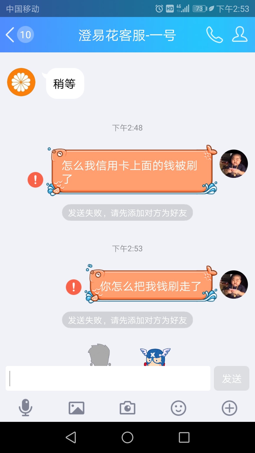 分享一个不看芝麻分口子，公众号里面找澄易花，有负面也没事，有信用卡就行 ...52 / 作者:润。。。。 / 