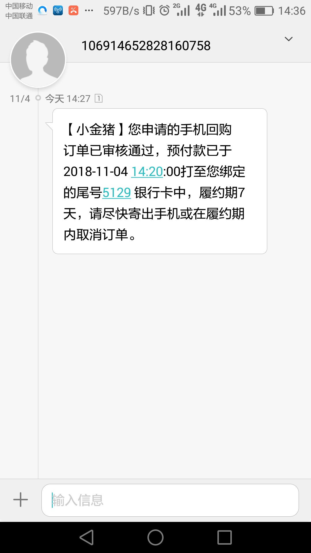 在最绝望的时候总会来意外惊喜感谢小金猪，回收类口子，秒下，不知道为什么这17 / 作者:安心借 / 