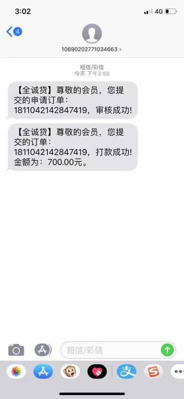 极速米袋下款了大家快去撸97 / 作者:聿基科技 / 