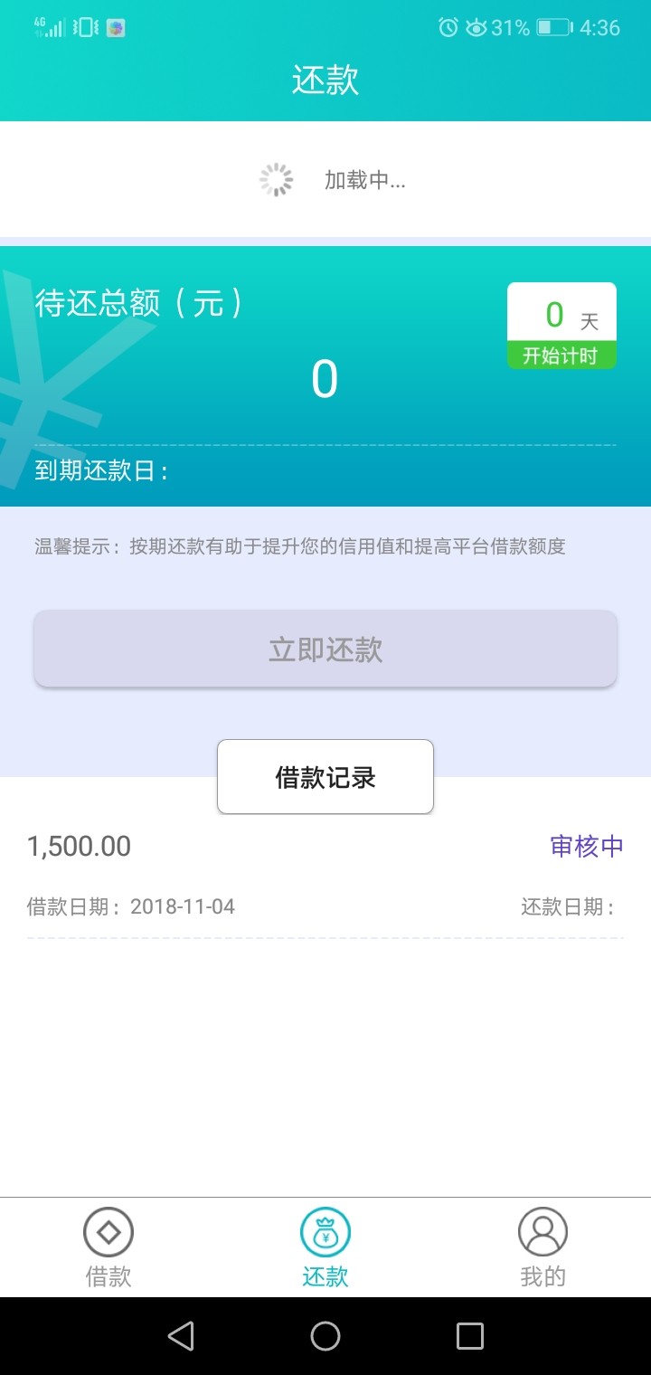 易贷通，新口子，入口袋熊钱包，申请袋熊管家没名额看到这个，本人逾期几十个口 ...81 / 作者:我要上岸， / 