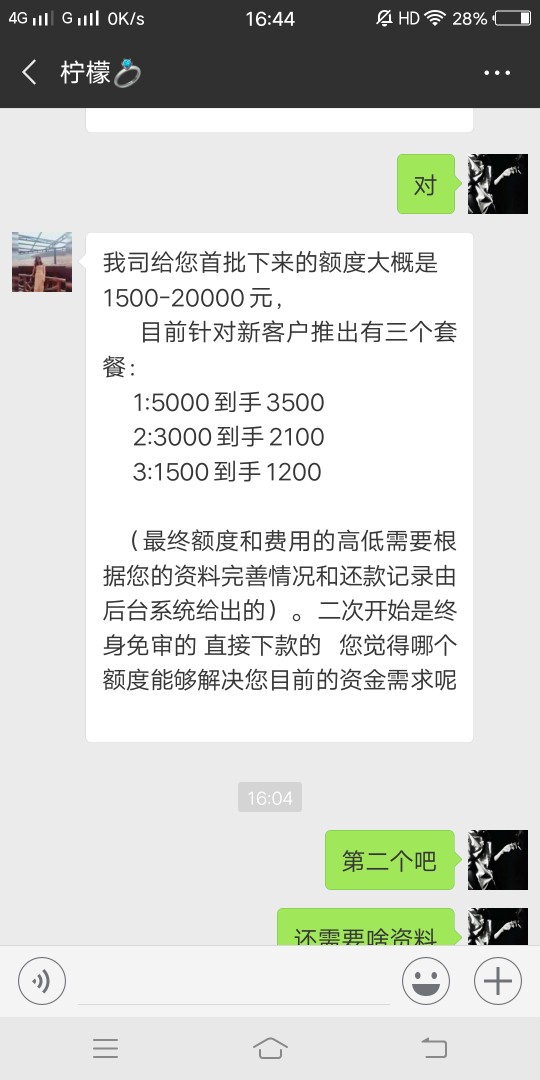 一信贷加微信条子要求最近三个月还一信贷加微信条子要求最近三个月还款图下款85 / 作者:ＬＯ∨Ё限量 / 