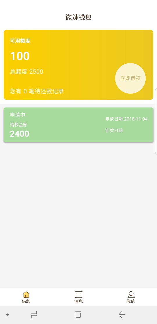 (微辣钱包)给了1000额度到账支付宝750！这口子系统模块没见过。今天中午2点接到 ...88 / 作者:tuhvd / 