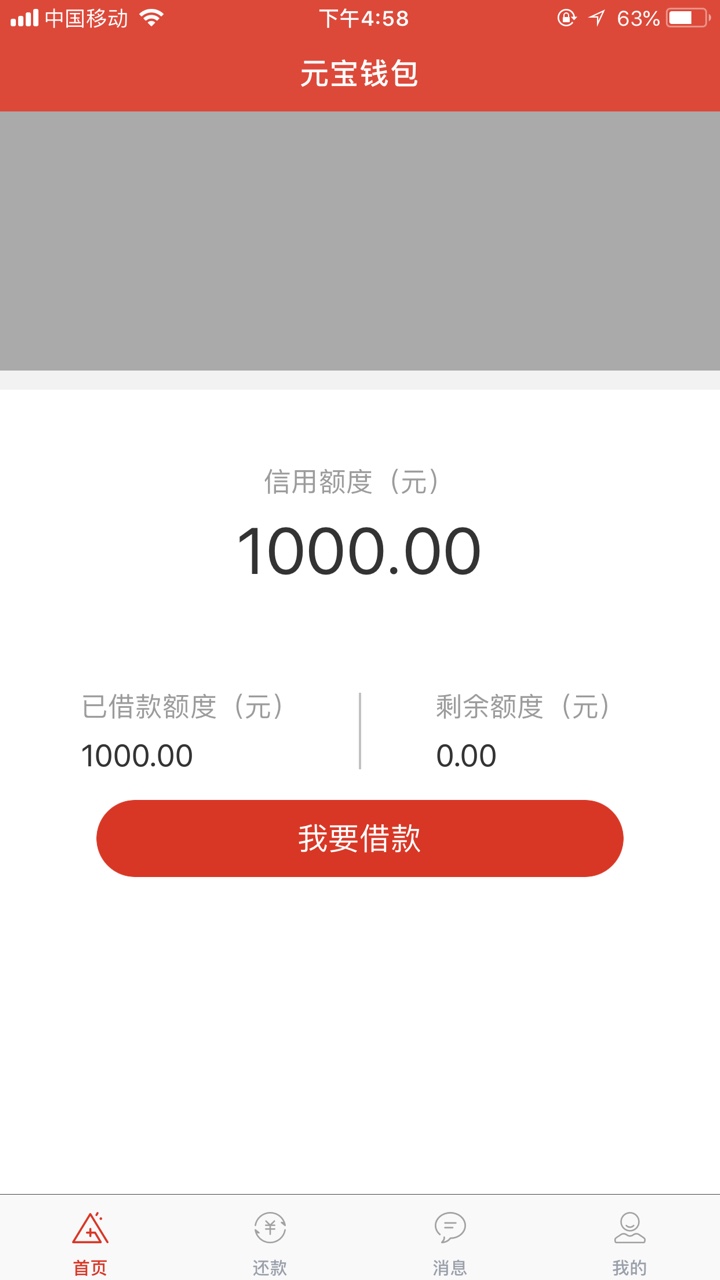 元宝钱包到了昨天申请的，今天中午回访，十几分钟到账，够分500多，花呗逾期36 / 作者:狗中介死个 / 