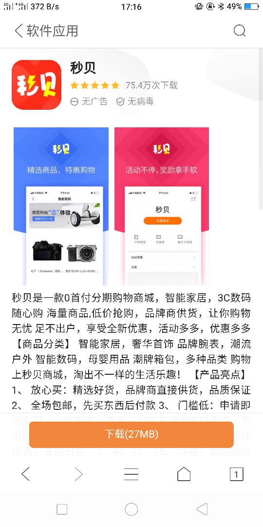 水象催收真的那么猛嘛，真实强制经历过的来说说！！70 / 作者:肖馨冉 / 