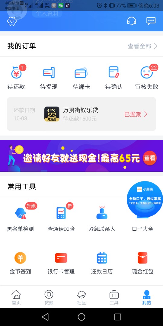 补发！上午没下款图！羔羊贷！上午补发！上午没下款图！羔羊贷！上午9点申请13 / 作者:DK420324 / 