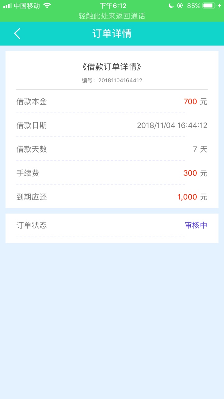 易贷通，新口子，入口袋熊钱包，申请袋熊管家没名额看到这个，本人逾期几十个口 ...59 / 作者:九狐 / 
