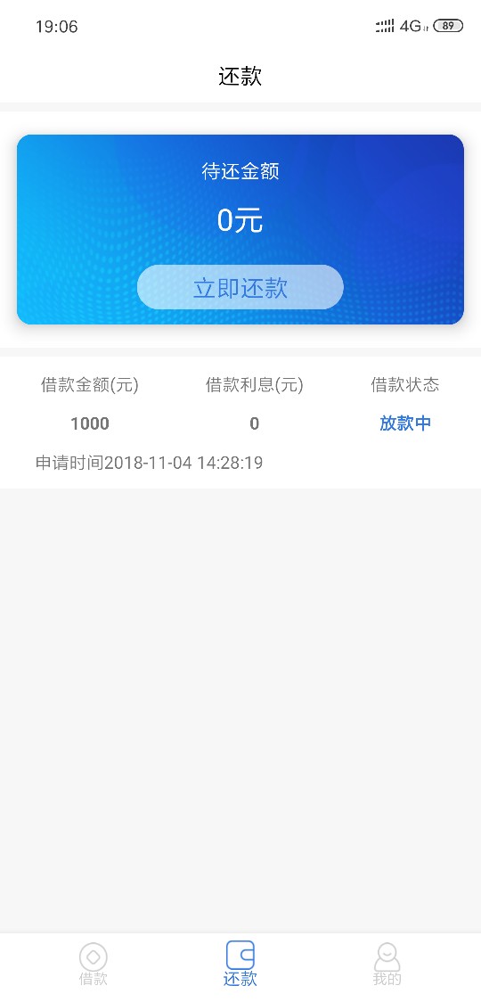 补发！上午没下款图！羔羊贷！上午补发！上午没下款图！羔羊贷！上午9点申请67 / 作者:­a1074792223 / 
