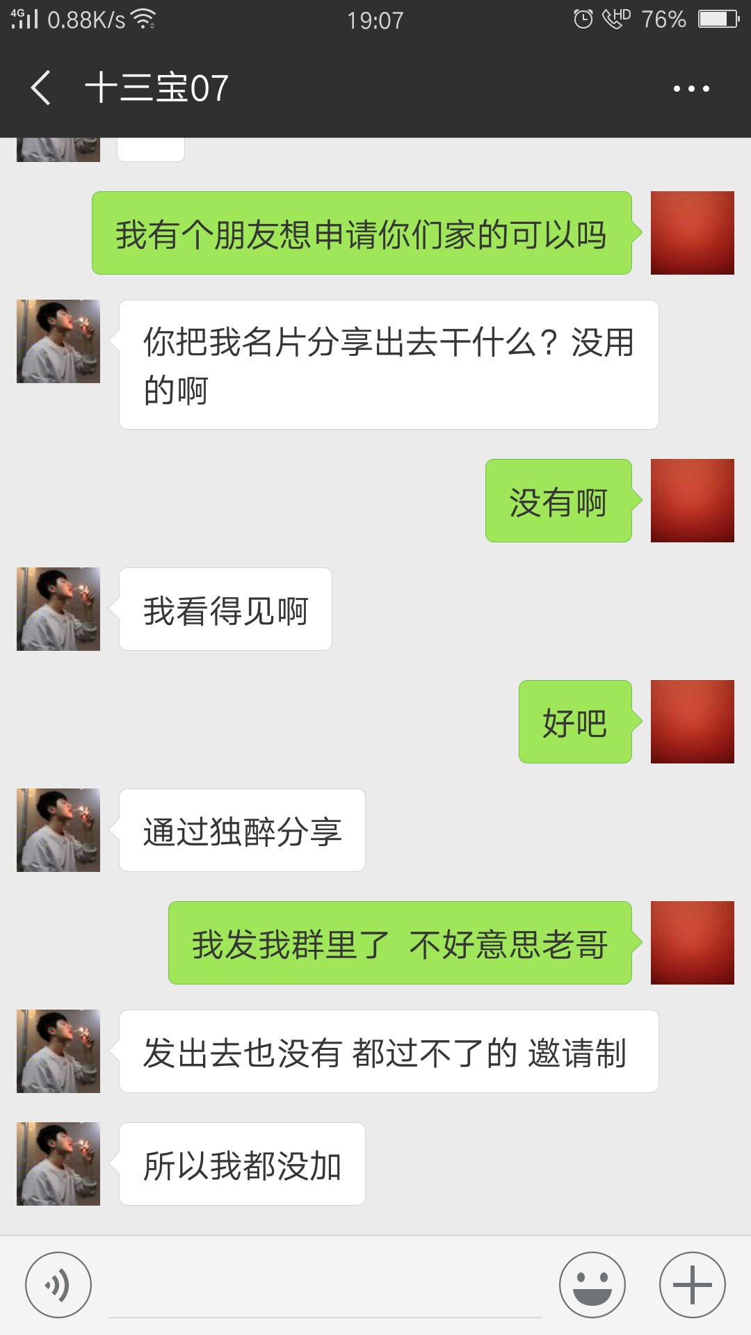 13宝要的吗，看图时间
93 / 作者:我丶你爱不起 / 