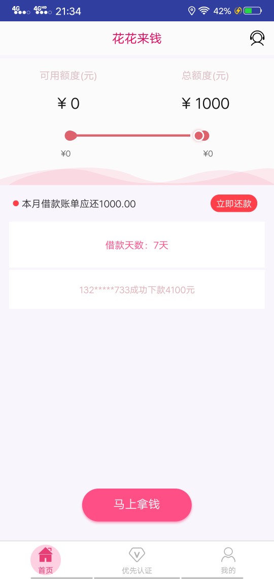 有没有花花来钱同系列的有没有花花来钱同系列的

4 / 作者:路过的时候 / 