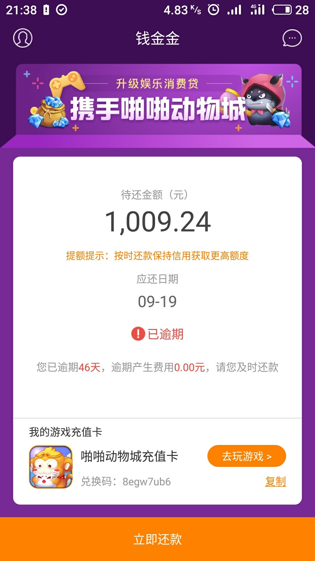 手贱，白白丢了160抱着试试的心态本以为会拒也没打算就下了 ...18 / 作者:寒冷 / 