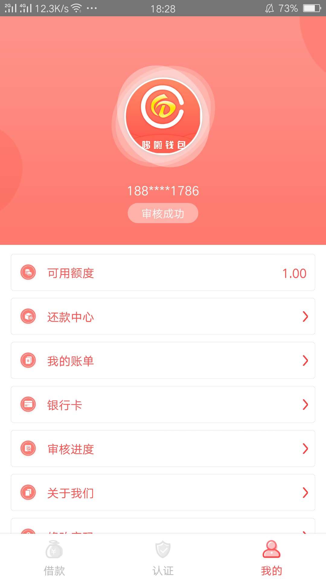 钱海只能借100到账79这:)什么鬼谁来告诉我。53 / 作者:雨晨呦 / 