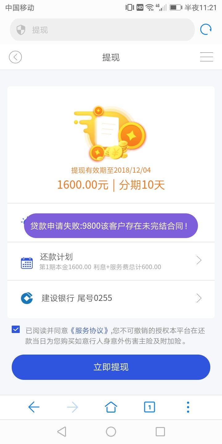 金芽庄 应该是新口子  不要够分希望能过

52 / 作者:你的疯子哥哥 / 