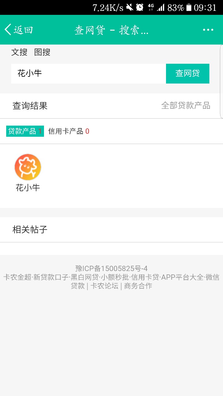 浪花钱包和花小牛下款了。浪花钱包入口公众号。是浪花钱包的拼音，花小牛卡农有 ...84 / 作者:755 / 