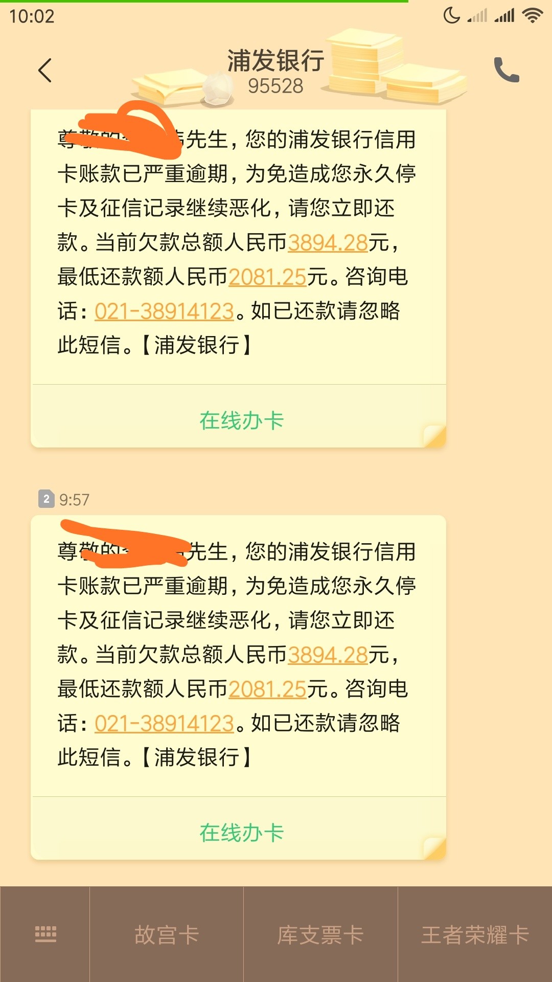 谢谢老哥分享。。填完资料点借款秒到800，跟云得到速度一样快。。口子，浪花钱包 ...14 / 作者:死保通讯 / 