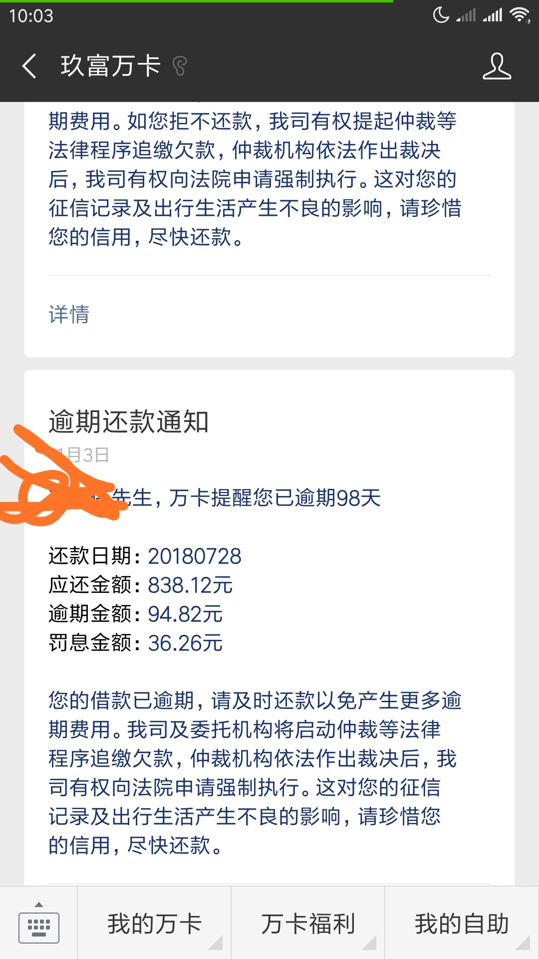 谢谢老哥分享。。填完资料点借款秒到800，跟云得到速度一样快。。口子，浪花钱包 ...55 / 作者:死保通讯 / 