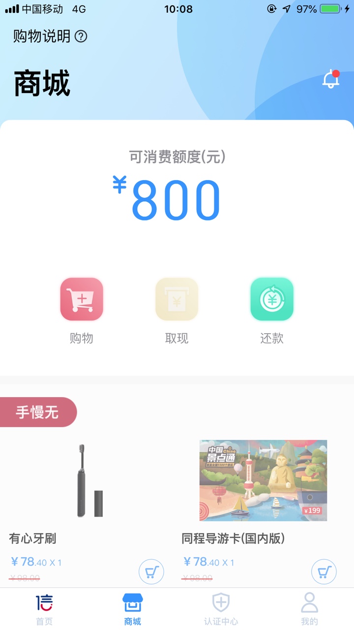 信而富分期了。信而富六个月的下款了。我商城一直不能取现


42 / 作者:wcydj / 