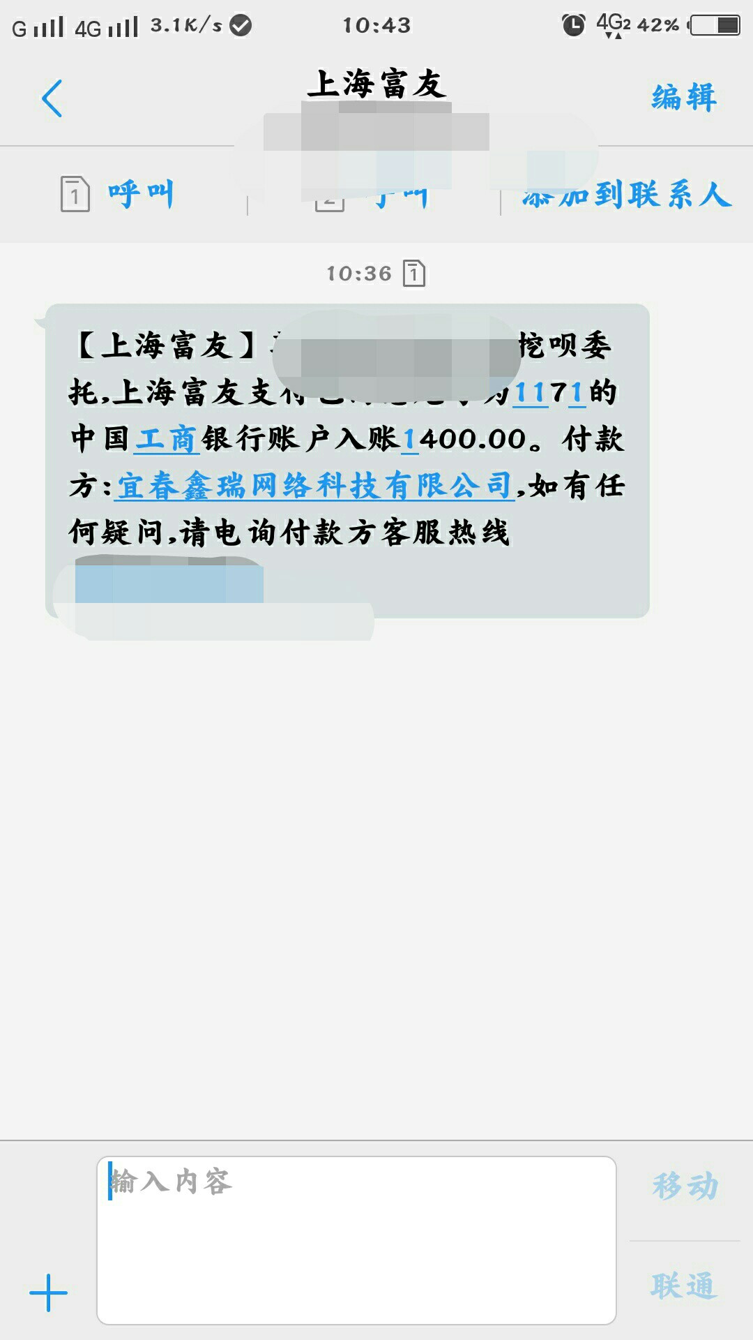 挖呗到账了，卡了还没有更新，贷易通的入口在那里。10 / 作者:楼村刘德华 / 