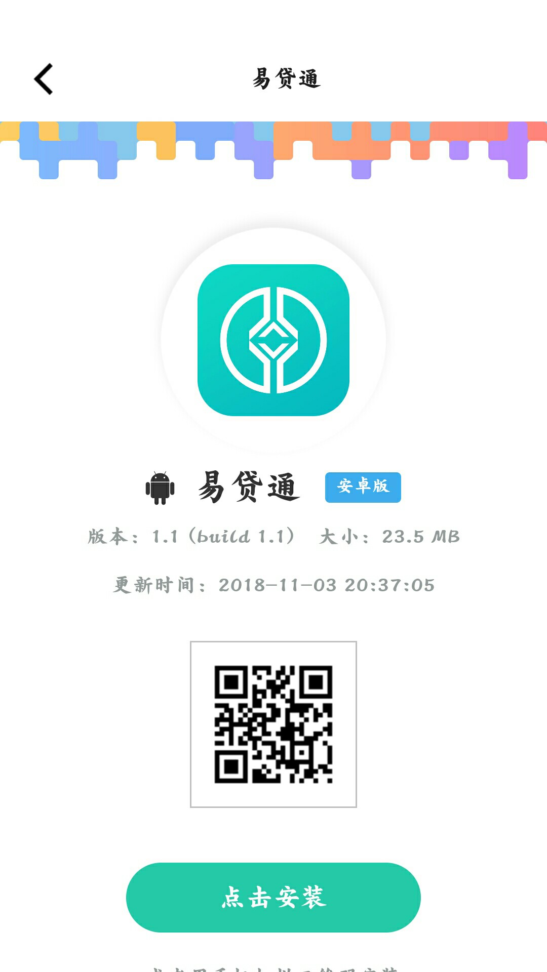 挖呗到账了，卡了还没有更新，贷易通的入口在那里。13 / 作者:楼村刘德华 / 