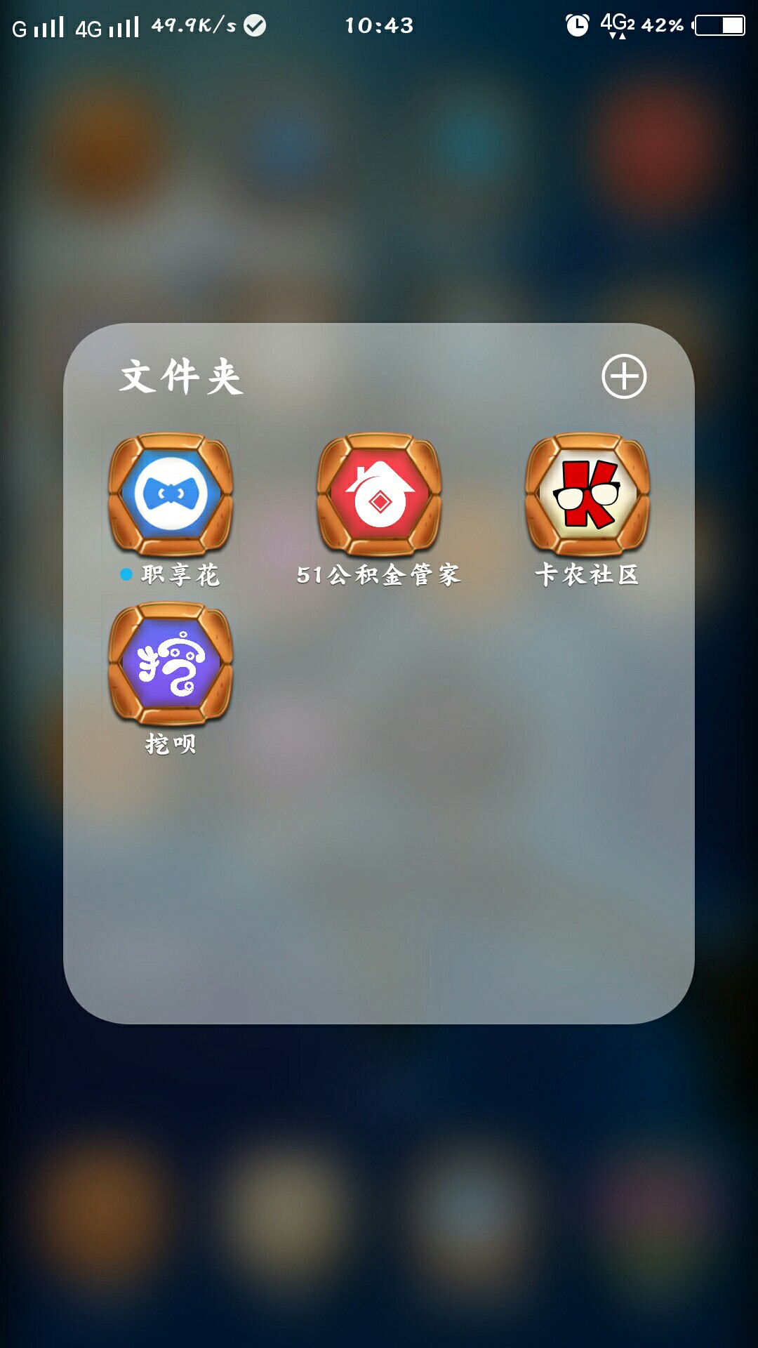 挖呗到账了，卡了还没有更新，贷易通的入口在那里。40 / 作者:楼村刘德华 / 