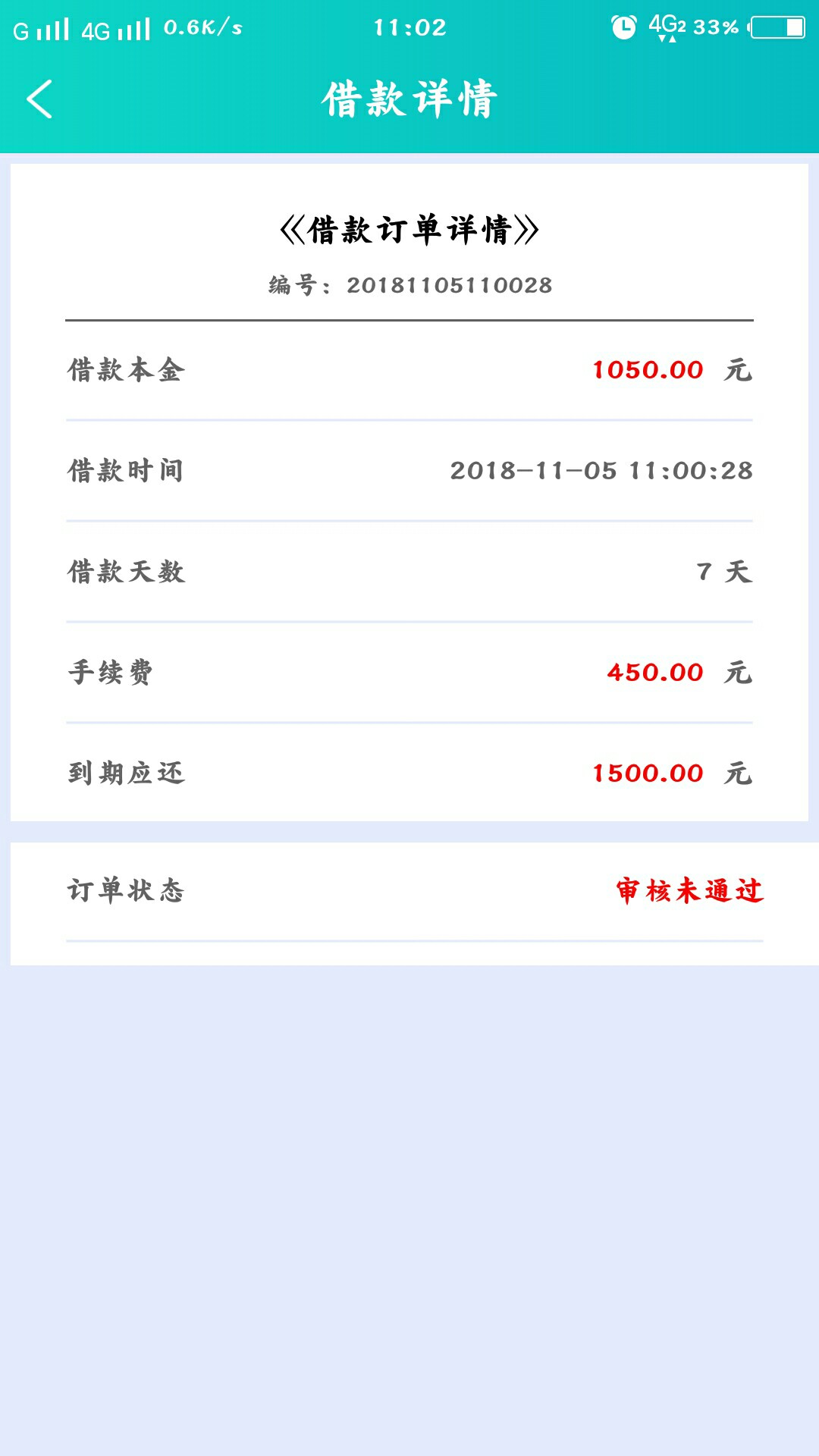 挖呗到账了，卡了还没有更新，贷易通的入口在那里。4 / 作者:楼村刘德华 / 