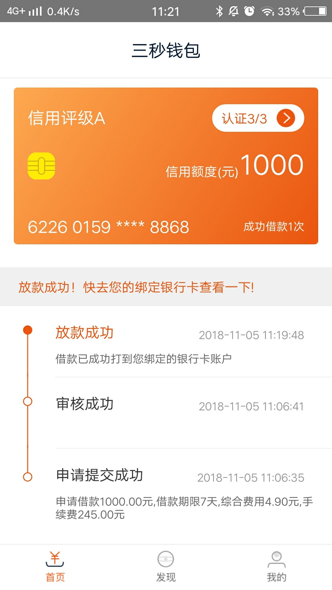三秒钱包真口子，拒过一次，今天跟三秒钱包真口子，拒过一次，今天跟风秒过。64 / 作者:ukyo008008 / 