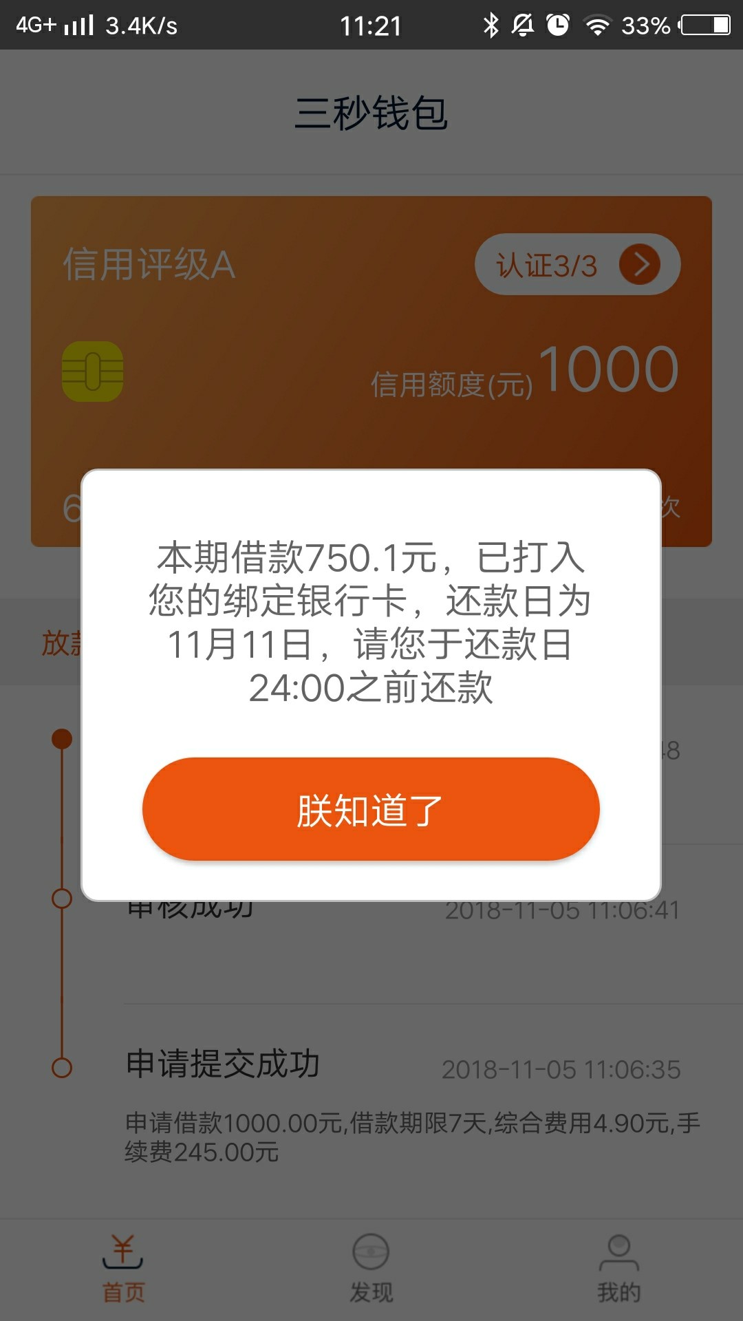 三秒钱包真口子，拒过一次，今天跟三秒钱包真口子，拒过一次，今天跟风秒过。77 / 作者:ukyo008008 / 
