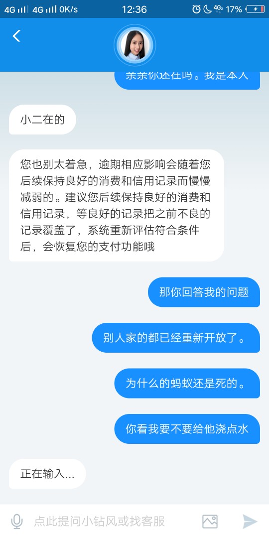 花呗用不了快去看一下，我狗分468，去年花呗逾期4个月，还上就用不了了。昨天买 ...65 / 作者:热心网友小吴。 / 
